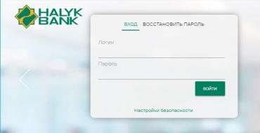 Халык банк онлайн личный кабинет – как подключить и войти в интернет банкинг физическому лицу Народный банк интернет банкинг личный кабинет